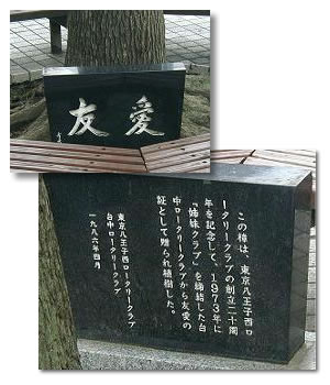 山川異境日月同天 台中扶輪社